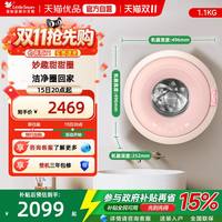 小天鹅 1.1kg迷你洗烘母婴儿宝宝壁挂洗衣机TD10M30MAX