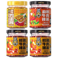 虎邦 经典牌子！东北鸡蛋酱+鲜辣牛肉酱+麻辣牛肉酱 200g*4瓶