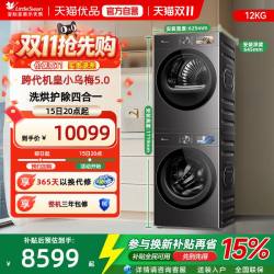 小天鹅 12kg小乌梅5.0高奢洗烘套装洗衣机热泵烘干K60