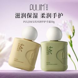 PULJIM 护手霜手甲同护保湿留香滋润补水A