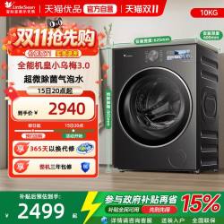小天鹅 [纯平全嵌]小天鹅小乌梅3.0全自动变频10KG滚筒洗衣机TG10DE40