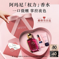 EMPORIO ARMANI 权力女士香水50ml花果香送女友老婆生日礼盒新婚礼物