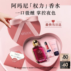 EMPORIO ARMANI 权力女士香水50ml花果香送女友老婆生日礼盒新婚礼物