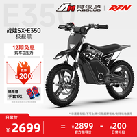 阿波罗 RFN战娃E350极昼黑 智能APP电动越野摩托车
