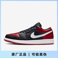 耐克 官方正品Air Jordan 1 Low男子运动休闲板鞋553558-066