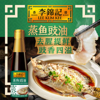 李锦记 去腥提鲜 蒸鱼豉油  蒸鱼豉油606g 玻璃瓶装 606g