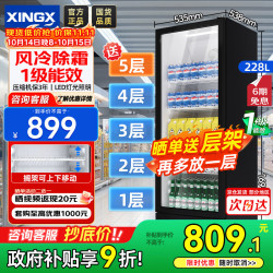 星星 商用 冷藏保鲜柜