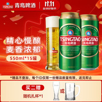 青岛啤酒 经典1903系列原麦汁浓度10°P大罐整箱装 550mL 15罐