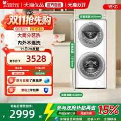 小天鹅 子母滚筒洗衣机15KG家用全自动白色双筒TGG15E