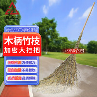巨成云 木柄大扫把 环卫竹扫把户外大号笤帚扫帚马路扫 木柄3.5斤 5把装
