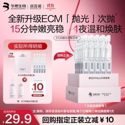润百颜 全能次抛7支