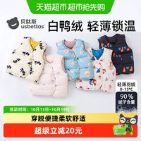 88VIP:贝肽斯 儿童羽绒马甲背心轻薄款男女童春秋冬宝宝上衣外穿保暖童装