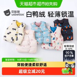 贝肽斯 儿童羽绒马甲背心轻薄款男女童春秋冬宝宝上衣外穿保暖童装
