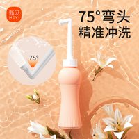 移动端：新贝 孕产妇女性私处屁股肛门外洗屁屁便携清洗器洗护瓶会阴冲洗器