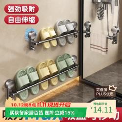 百悍 浴室吸盘伸缩拖鞋架免打孔沥水架挂件卫生间置物架洗手间收纳架