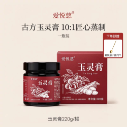 220克古方玉灵膏正品官方旗舰店西洋参桂圆龙眼肉女生女人养生膏