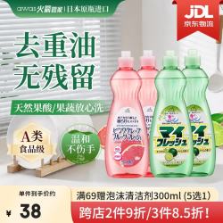 awas 火箭青柠+西柚味洗洁精2.4Kg去油污洗涤餐具果蔬家用 青柠+西柚600g