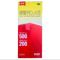 昆中药 [昆中药] 朗迪碳酸钙D3咀嚼片100片