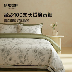 MIDO HOUSE 铭都 100支长绒棉贡缎 知槿 1.5m床单款 四件套