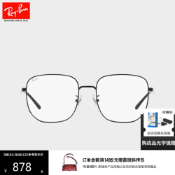 雷朋 RayBan）光学镜架男女款不规则形近视眼镜框0RX6503D礼物 2509 黑色镜框 单镜框55