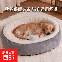 加厚保暖猫窝50cm