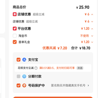 订单截图缩略图