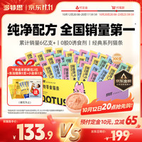 多特思 猫零食猫条0肉粉0诱食剂猫咪鱼油罐头湿粮混合口味15g*300支