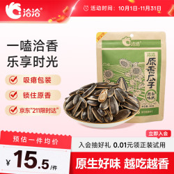 洽洽 原香瓜子 350g