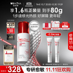 薇诺娜 屏障速修霜50g滋润版