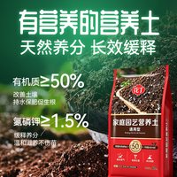 花丁 通用营养土疏松透气有机种植