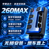 甲胄 动力E260MAX电动车控制器 适配小牛/九号电摩