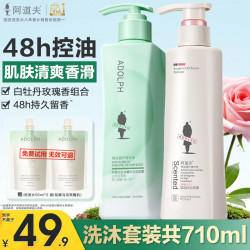 阿道夫 净屑控油洗发水套装 玫瑰精油蓬松止痒洗头膏香乳护发 控油洗发水300ml+沐浴露310ml