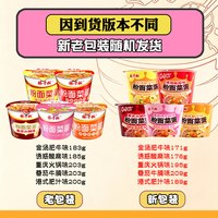 杨掌柜 粉面菜蛋河南胡辣汤味酸菜牛肉味方便面泡面桶装面粉面合一