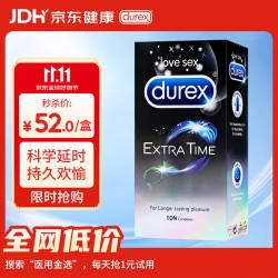 杜蕾斯 经典延时持久安全套 10片装 52±2mm