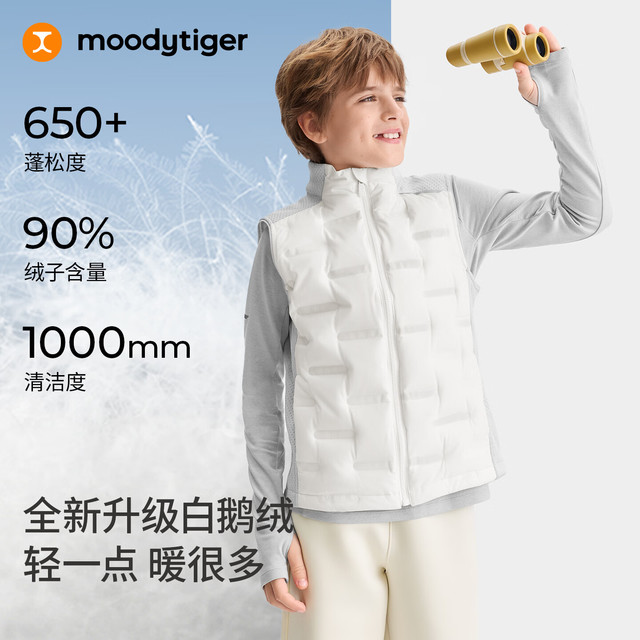 moodytiger 双十一真五折！鹅绒亲子羽绒马甲