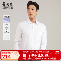 雅戈尔 男士免烫抗皱 纯棉长袖衬衫