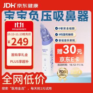 NAVAGE 婴儿电动吸鼻器ASP-1温和吸力便携宝宝专用吸鼻器缓解鼻塞通鼻