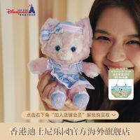 20日20点、送礼佳品：香港迪士尼乐园 达菲与好友春日启航玲娜贝儿毛绒玩偶