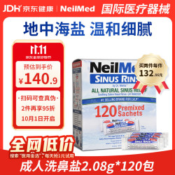 NeilMed 成人洗鼻盐120包