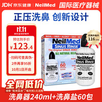 NeilMed 洗鼻器 240ml+2.08g*60包