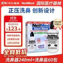 NeilMed 洗鼻器 240ml+2.08g*60包
