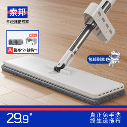 索邦 平板拖把36cm2布家用一拖净免手洗拖把拖地神器懒人擦地墩布拖布