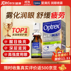 Optrex 爱滴氏Optrex润眼喷雾缓解眼疲劳10ml眼药水眼干涩干眼症非滴眼液护眼隐形眼镜润眼液儿童