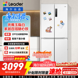 海尔 Leader 统帅 玉脂白系列 BCD-502WGLTD49W9U1 风冷十字门冰箱 501升