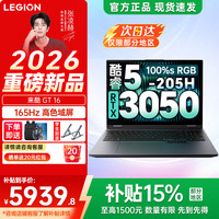联想 斗战者战7000/GT16 2026y补贴 来酷电竞游戏本笔记本电脑 学生p图设计