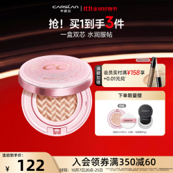 卡姿兰 蜗牛气垫CC霜（正装）水润遮暇 +替换芯 #01丝白色