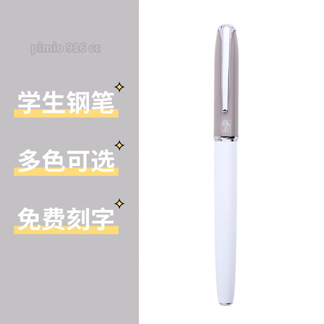 毕加索 916CC 入门级 钢笔 灰白