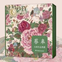 蔡皋大师作品典藏礼盒(全7册)国际安徒生奖插画奖蔡皋奶奶绘本 幼儿绘本 含出生的故事 火城 月亮粑粑 秋翁遇仙记 牛郎星和织女星 海的女儿 咩咩小黑羊等