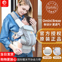 egobaby 婴儿背带前抱式抱娃二美国狗小月龄宝宝腰凳前后两用夏季透气 Breze透气款-灰色+腰包+防风帽