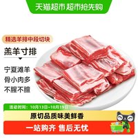 宁牧宴羊寸排宁夏滩羊原切羊小排羊排块手抓羊肉羊肋排切块清真